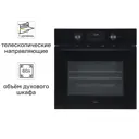 Встраиваемый духовой шкаф Midea MO408102GB 59.5x59.5x42 см конвекция цвет черный