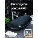 Раковина накладная Melana раковина 7811AMB-805 61.5см цвет черный