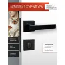 Дверная ручка Abriss R21.027 MWP в комплекте с механизмом Vettore WC 530 B-S Magnet + петлями Vettore 100x75-4BB MWP (Белый матовый)