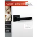 Дверная ручка Vettore R06.081 MBP в комплекте с дверной защелкой Vettore C-03B Kevlar MBP черный матовый