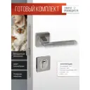 Дверная ручка Vettore R06.031 SN/CP в комплекте с замком 410 c-s kev NI накладками ET 0601 и цилиндром ZN m70 (35Tx35) сатин/хром