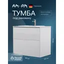 Тумба под раковину Am.Pm M8FFUX0802WM 80.20см цвет белый