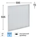 Панель светодиодная Home 595x595 40Вт 6500К IP20 опал