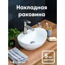 Раковина накладная Melana 7167X-805 41см цвет белый
