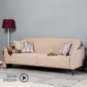 Диван Моби Боне 220x88x92 см пенополиуретан цвет кремовый