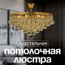 Люстра подвесная Arti Lampadari Castellana E 1.3.46.501 G
