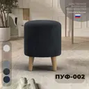 Пуф велюр Лига диванов 002 tower 11 темно-серый 38x46 см 132356_спб