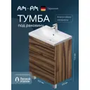 Тумба под раковину AM.PM M90FSX0602HF 60 цвет орех