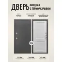 Дверь входная Дверипро Термо правый 205x86см цвет белый матовый/серебряный антик