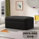 Пуф искусственная кожа Лига диванов Лига-060 нпб grifon 12 коричневый 100x43 см 130081_спб