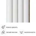 Стеновая панель 3D МДФ Stella Вэйв белая 2700x119x16 мм