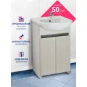 Тумба под раковину Doratiz Браво 9912.015 43.50см цвет бежевый