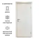 Блок дверной Капель глухой ПВХ Белый 90x200 см (с замком и петлями)