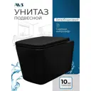Унитаз подвесной AVS Куб безободковый с сиденьем микролифт черный