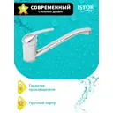 Смеситель для раковины Istok Luxe 0402.432