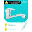 Смеситель для кухни однорычажный Istok luxe 0402.699 высота 10.7 см цвет хром
