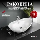 Раковина накладная Bond раковина S15-590 59см цвет белый глянец