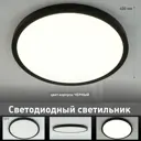 Светильник настенно-потолочный светодиодный Estares 9 м² нейтральный белый свет цвет черный