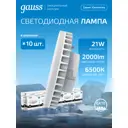 Набор ламп светодиодных Gauss Elementary GX70 21 Вт спот 1300 Лм 6500K холодный белый свет, 10 штук