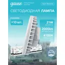 Набор ламп светодиодных Gauss Elementary GX70 21 Вт спот 2000 Лм нейтральный белый свет, 10 штук