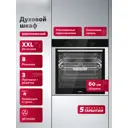 Духовой шкаф Simfer B6ES68325 59.5х59.5х56.5 см цвет черный