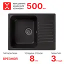 Врезная мойка Reflection Prima RF0460BL 60x48x18 см кварц цвет черный
