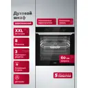 Духовой шкаф Simfer B6ES68025 59.5х59.5х56.5 см цвет черный