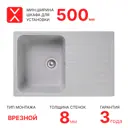Мойка прямоугольная 74x18x48 см REFLECTION Bolero кварц цвет серый