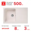 Мойка врезная Reflection Bolero RF0574WH 74x18x48 см Bolero с крылом кварц цвет белый