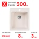 Мойка врезная Reflection Quadra RF0243WH 43x18x48 см прямоугольная кварц цвет белый