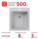 Мойка для кухни врезная 43x18x48 см Reflection Quadra кварц цвет серый