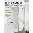 Душевая перегородка AVS Асти Дуо 100x150см правая хромированный профиль