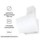 Вытяжка наклонная Maunfeld Sky Star Chef 60 см цвет белый