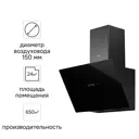 Вытяжка наклонная Ore Etne C 60 60 см цвет чёрный