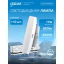 Набор ламп светодиодных Gauss Elementary GX53 11 Вт спот 850 Лм 6500K холодный белый свет, 10 штук