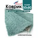 Коврик SHAHINTEX НАНОХЛОПОК 858033 50x80 цвет аквамариновый