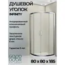 Душевая перегородка Good door Infinity ИН00003 80x185см хромированный профиль