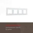 Рамка для розеток и выключателей Arte milano 503.02-4.white 4 поста цвет белый