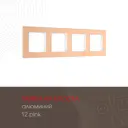 Рамка для розеток и выключателей Arte milano 503.12-4.pink 4 поста цвет розовый