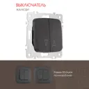 Выключатель жалюзи встраиваемый Arte milano 205.38-2.black 1 клавиша цвет черный