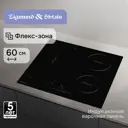 Электрическая настольная плита Zigmund & shtain CI 46.6 B 52 см 3 конфорки цвет черный