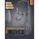 Душевая система Royce Abby RCS-110304GR с гигиеническим душем 1 режимная цвет серый матовый