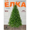 Ель новогодняя искусственная National tree company СК-190 Сказка 190 см