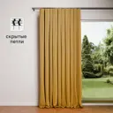 Штора на ленте со скрытыми петлями KREAFORTA Manchester 200x280 см желтый