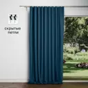 Штора со скрытыми петлями Inspire Tony 200x280 см цвет синий Ibiza 1