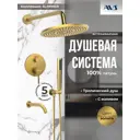 Душевая стойка AVS Slimmer встраиваемая 3 режимная цвет золотой