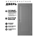 Дверь межкомнатная комплект Двери регионов Нова 3 200x70см пленка ПВХ глухая цвет антрацит без замка и петель