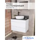 Тумба под раковину Итана Alexa 4657810334687 подвесная 70.20см цвет белый глянец