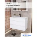 Тумба под раковину Итана Alexa 4657773607125 подвесная 79.60см цвет пленка белый глянец