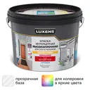 Краска для стен в коридоре и офисе Luxens моющаяся матовая прозрачная база С 2.5 л